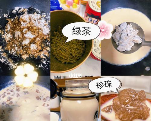 珍珠奶茶含手工珍珠做法的做法？如何在家自制珍珠奶茶？  第2张