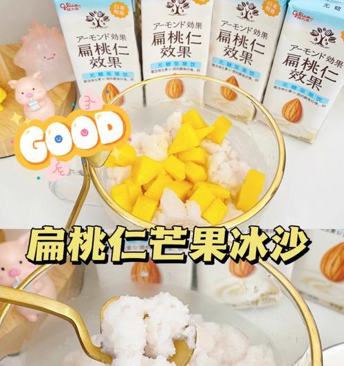 珍珠芒果怎么做？有哪些简单易学的食谱？  第3张