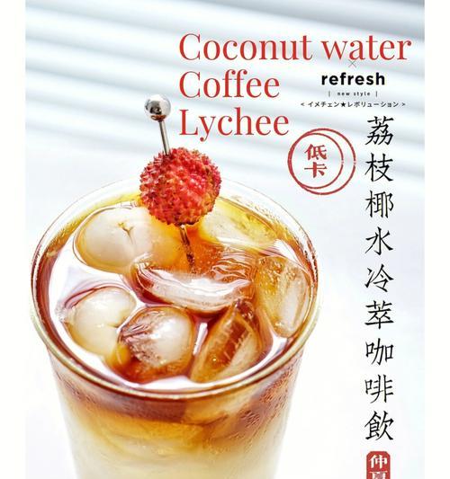 珍珠冷萃咖啡怎么做？步骤和技巧是什么？  第3张
