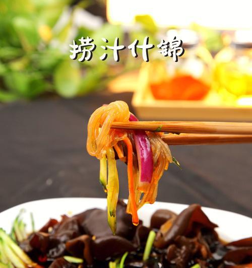 珍选捞汁野蒜怎么做？有哪些步骤和技巧？  第3张