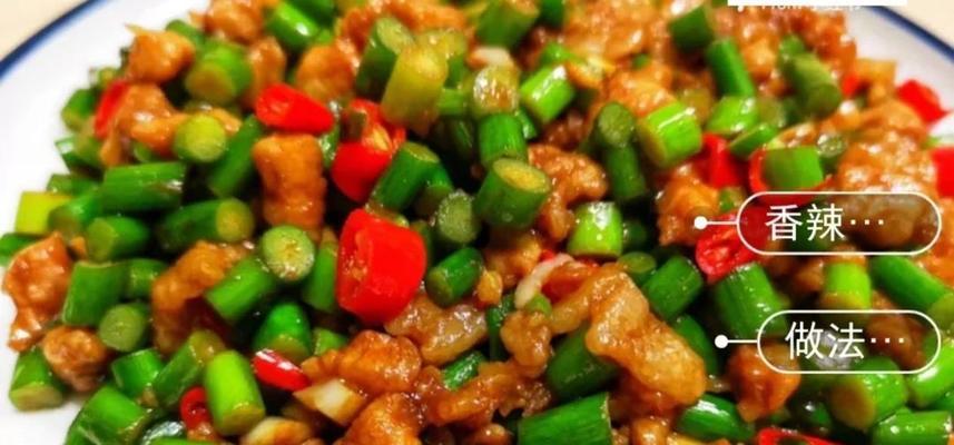 珍选捞汁蒜苔的做法是什么？如何在家轻松制作？  第3张