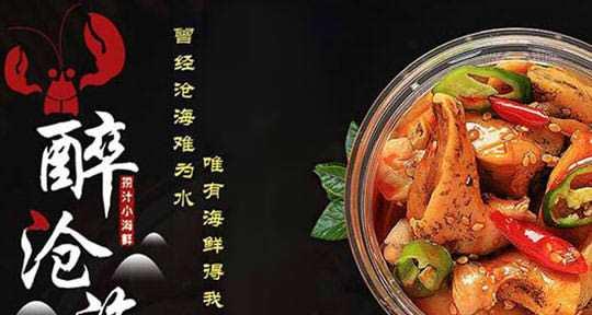 珍选捞汁肚条的做法是什么？如何在家轻松制作？  第2张