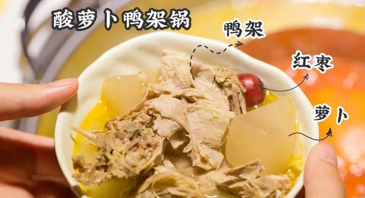 珍菌奇味鸭方的做法是什么？如何在家轻松制作？  第3张
