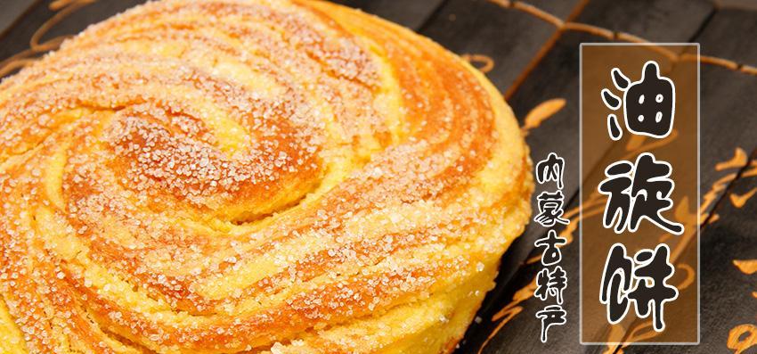 油旋饼怎么做？详细步骤和技巧是什么？