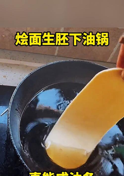 油条烩面怎么做？有哪些步骤和技巧？  第1张