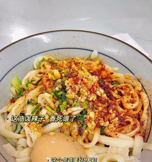 油泼面改良版的做法是什么？如何在家轻松制作改良版油泼面？  第3张