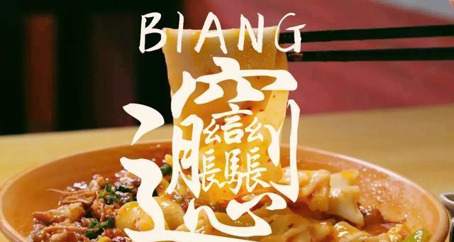 油泼裤带面怎么做？陕西特色油泼裤带面的做法步骤是什么？  第3张