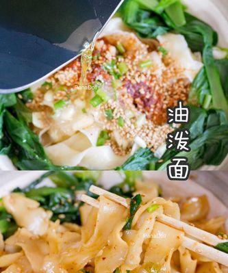 油泼饺子怎么做？步骤和技巧是什么？  第3张