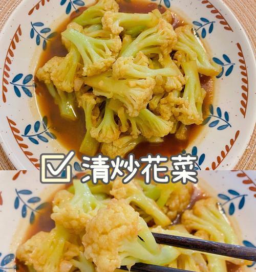 油泼花菜怎么做？步骤详解和常见问题解答？  第3张