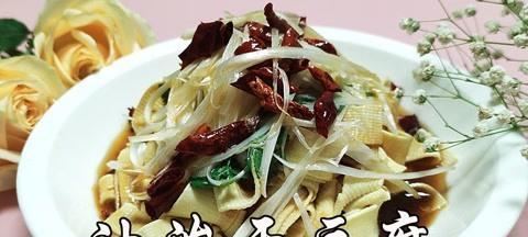 油泼干豆腐丝怎么做？步骤和技巧是什么？  第3张