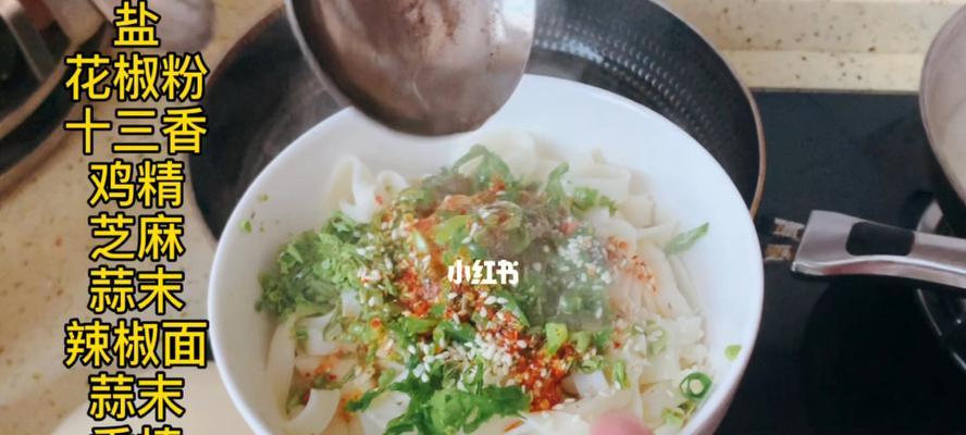 油泼拌面怎么做？步骤是什么？  第3张