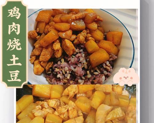 油焖土豆炒肉片的做法是什么？步骤详解如何做？  第2张