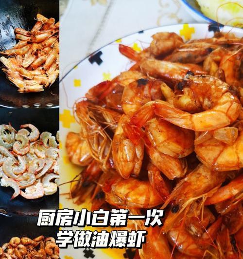 油焖手剥虾怎么做？步骤和技巧有哪些？  第3张