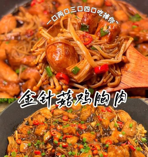 油闷金针菇怎么做？步骤详解及常见问题解答？