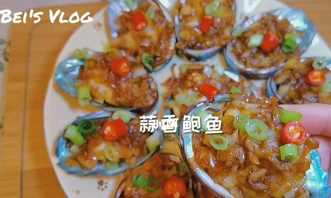 油淋小鲍鱼怎么做？步骤和技巧有哪些？  第2张