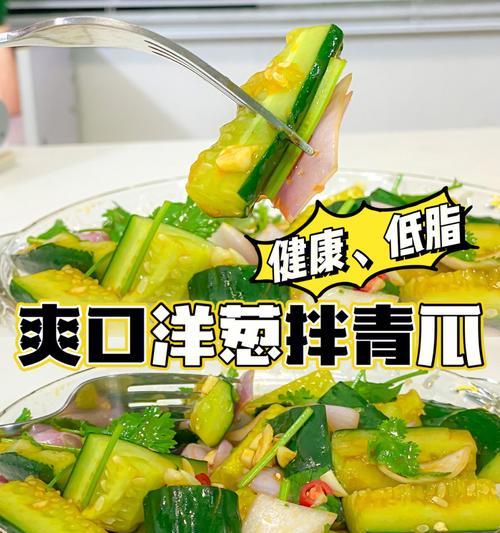 油黄瓜怎么做才好吃？有哪些简单易学的油黄瓜食谱？  第3张