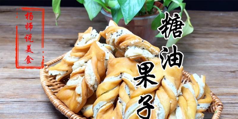 油果子怎么做？油果子的制作方法有哪些常见问题？  第2张