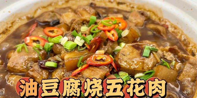 油豆腐煮五花肉怎么做？步骤和技巧是什么？  第2张