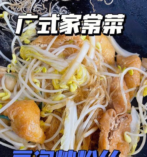 油豆腐粉丝怎么做？有哪些步骤和技巧？  第2张