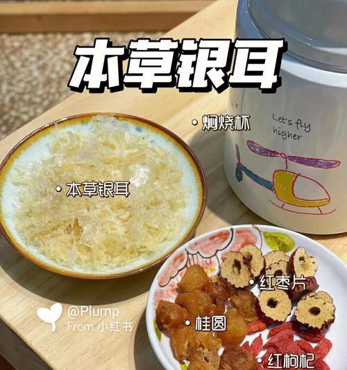 油菜银耳脆的做法是什么？如何在家轻松制作？  第2张
