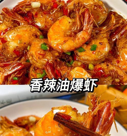 油爆虾球怎么做？步骤和技巧有哪些？  第3张