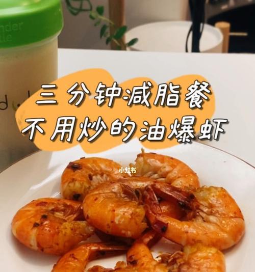 油爆虾本帮的做法是什么？如何在家做出地道的上海风味？  第3张