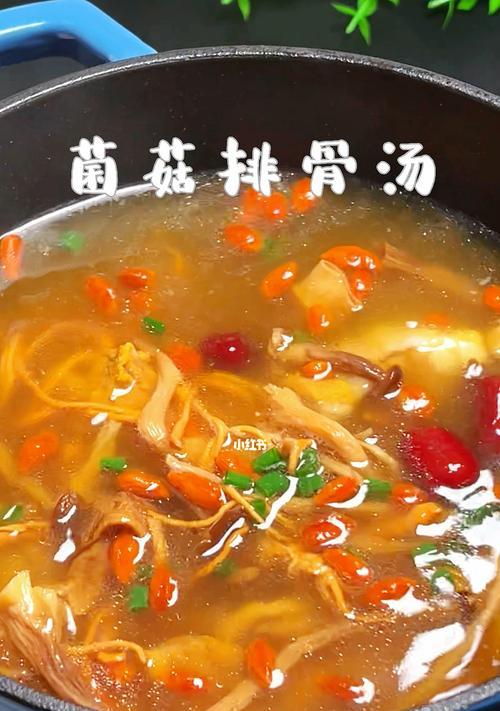 菌菇排骨汤怎么做既营养又美味？