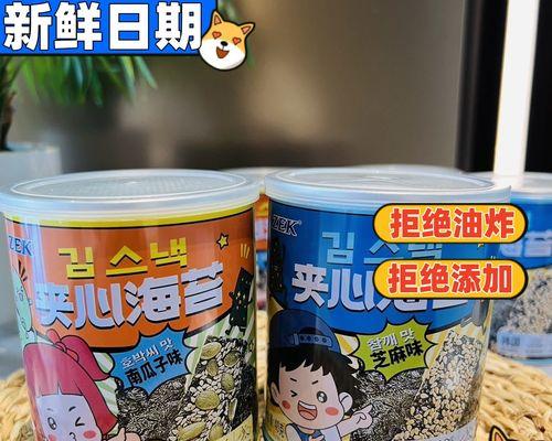小零食海苔芝麻脆怎么做？有哪些制作步骤和技巧？  第3张