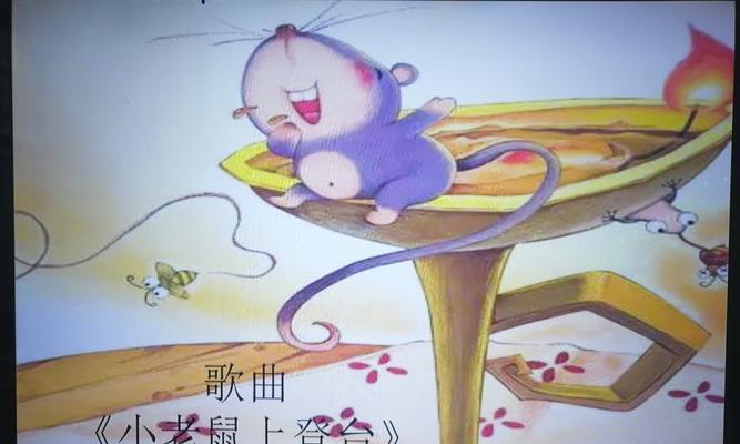 小老鼠上灯檯的做法是什么？步骤和材料有哪些？