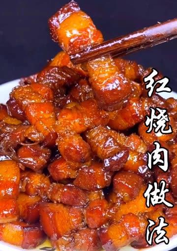 小块红烧肉的做法是什么？如何做出美味的小块红烧肉？  第3张