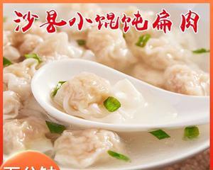 小馄饨正宗的福建小吃怎么做？有哪些独特步骤和技巧？  第2张