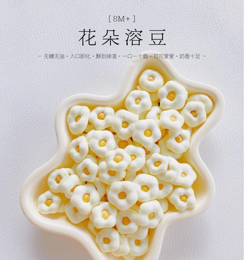 小花朵溶豆怎么做？制作过程中有哪些常见问题？  第2张