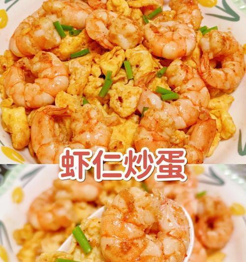 小河虾炒蛋怎么做？步骤和技巧有哪些？  第3张