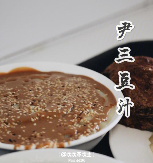 小瓜豆汁汤怎么做？有哪些步骤和技巧？  第3张