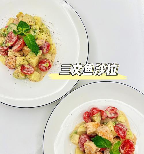 小番茄沙拉怎么做？简单步骤和常见问题解答？