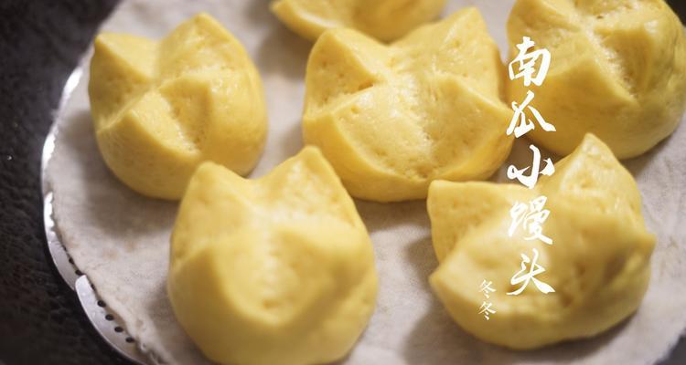 小动物南瓜馒头怎么做？步骤和技巧有哪些？  第3张