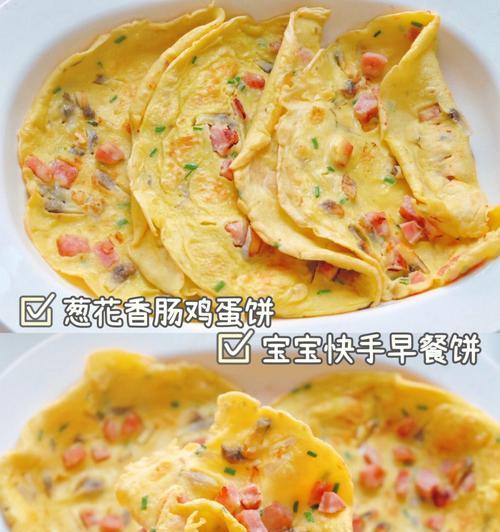 小葱鸡蛋馅饼怎么做？详细步骤和技巧是什么？  第3张