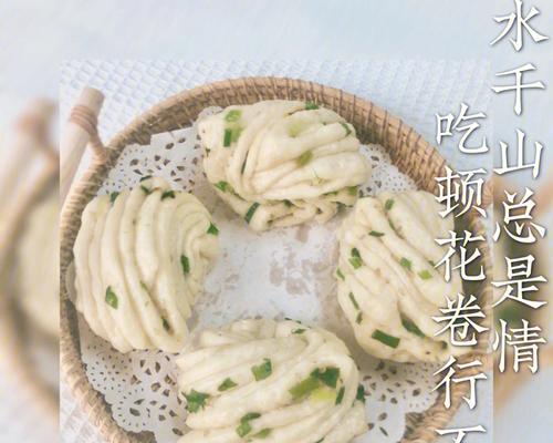 小葱火腿花卷怎么做？详细步骤和技巧是什么？  第3张