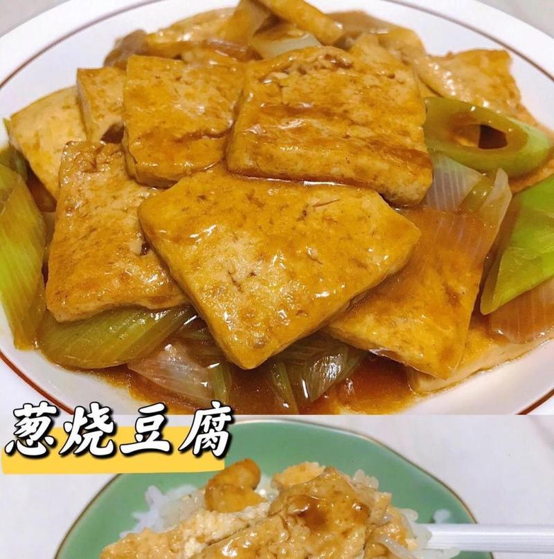 小葱炒豆腐怎么做？步骤和技巧有哪些？