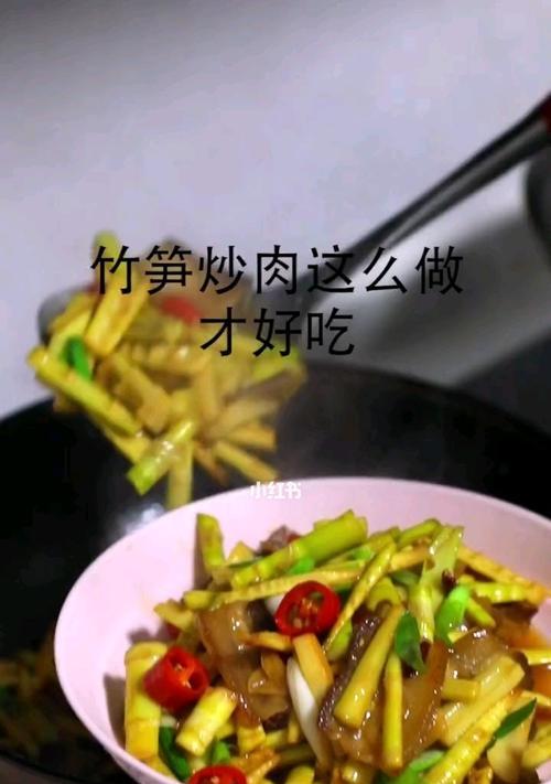 小春笋炒肉加咸菜怎么做？步骤和技巧是什么？  第2张