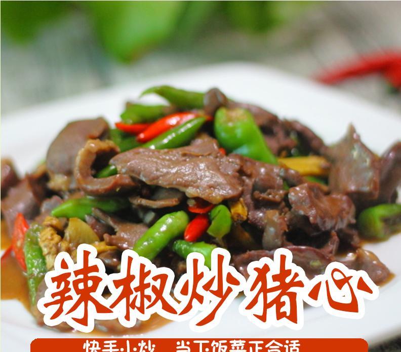 小炒猪心的做法是什么？如何做出美味的小炒猪心？  第3张