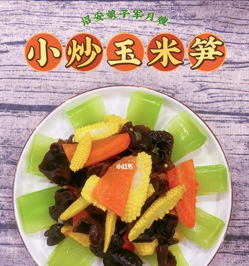 小炒玉米胡萝卜怎么做？步骤和技巧有哪些？  第3张