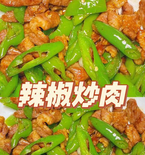小抄五花肉怎么做？详细步骤和技巧是什么？  第3张