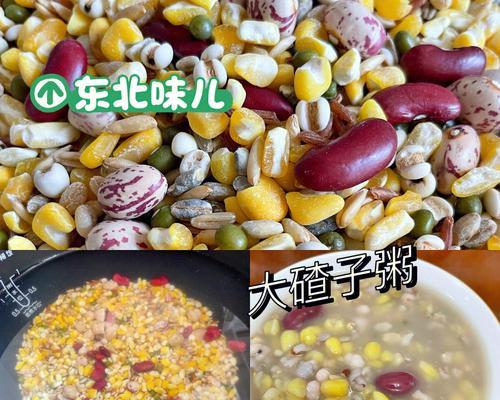 小碴子粥怎么做？有哪些步骤和技巧？  第2张