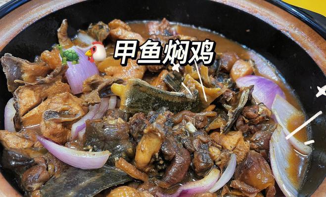 香葱黑鼓闷鸡的做法是什么？如何在家轻松制作？  第3张