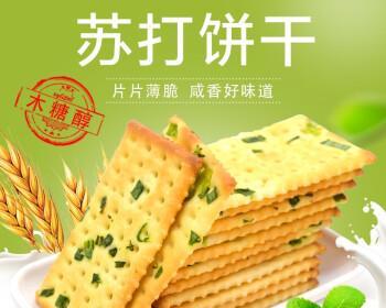 香葱海苔苏打饼干怎么做？详细步骤和常见问题解答？  第2张