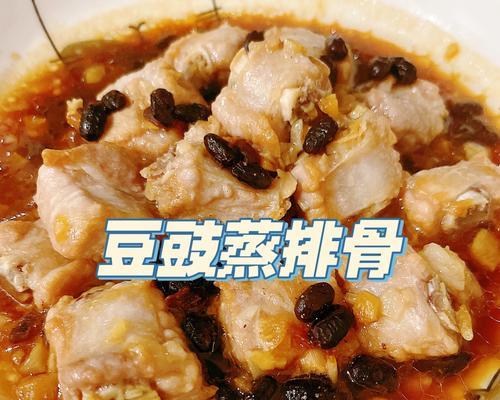 香醇杂粮蒸排骨怎么做？步骤和技巧有哪些？  第3张