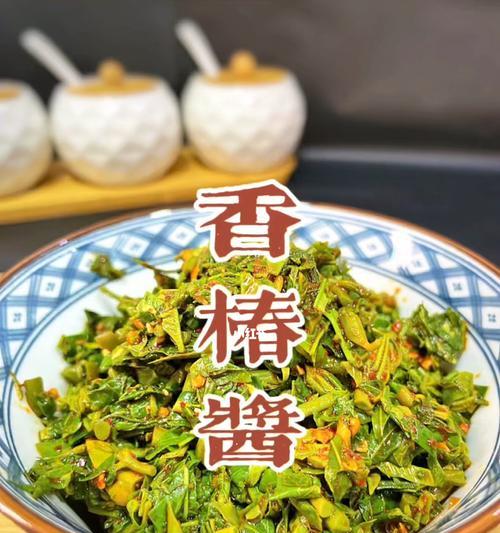 香椿咸菜怎么做？制作过程中有哪些常见问题？