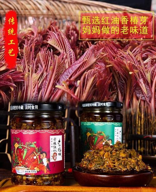 香椿辣酱怎么做？制作过程中有哪些常见问题？  第2张