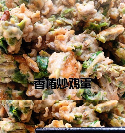 香椿煎焖鸡蛋怎么做？步骤详解和常见问题解答？  第3张